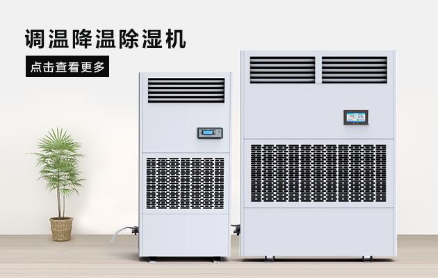 印刷廠用哪種加濕器好?印刷廠專用加濕器