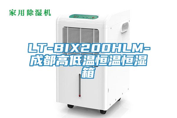 LT-BIX200HLM-成都高低溫恒溫恒濕箱