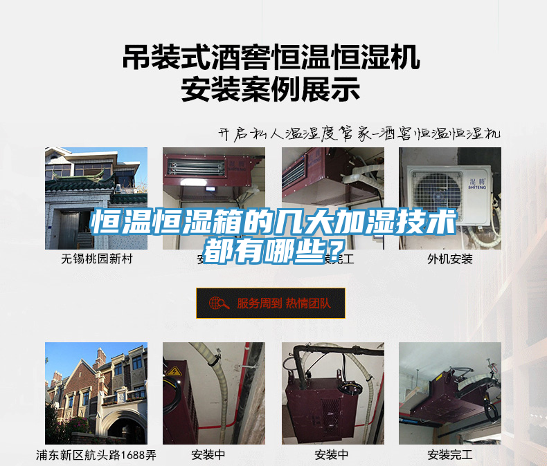 恒溫恒濕箱的幾大加濕技術都有哪些？