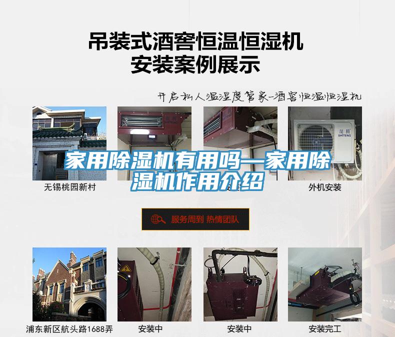 家用除濕機(jī)有用嗎—家用除濕機(jī)作用介紹