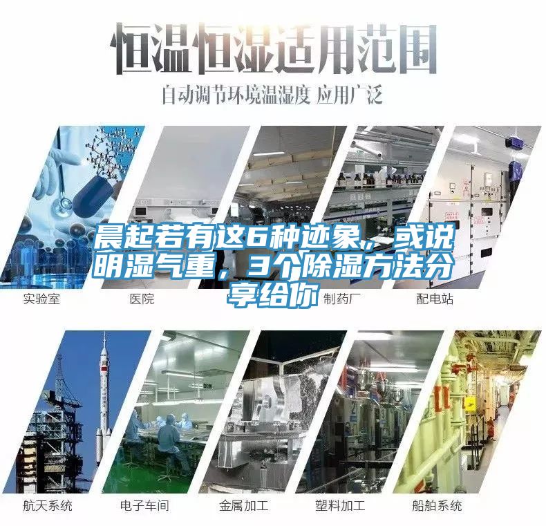 晨起若有這6種跡象,或說明濕氣重,3個(gè)除濕方法分享給你