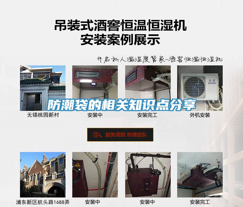 防潮袋的相關知識點分享