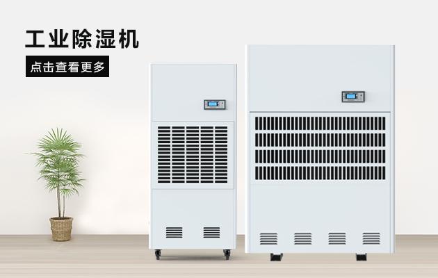 回南天要來了！這時候除濕機用處到底有多大