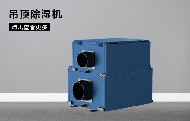 醫院過氧化氫消毒設備，移動式醫用空氣消毒機